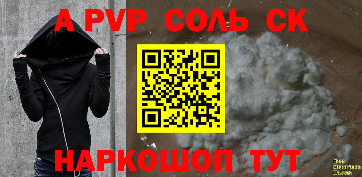 APVP крисы CK Медногорск