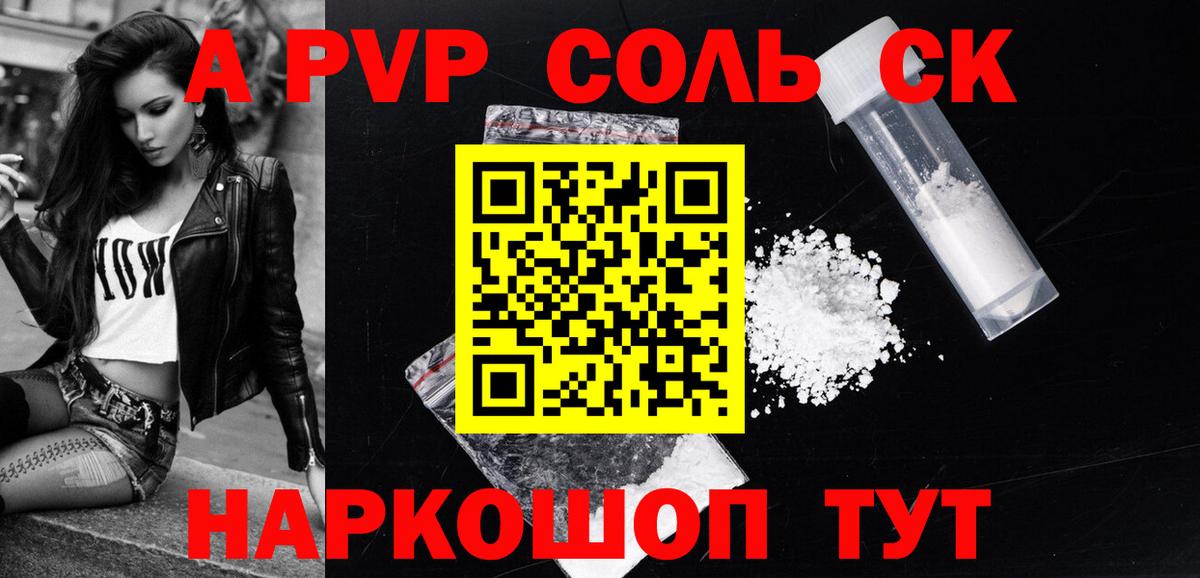 Медногорск  APVP крисы CK  Вход с VPN  А ПВП VHQ 