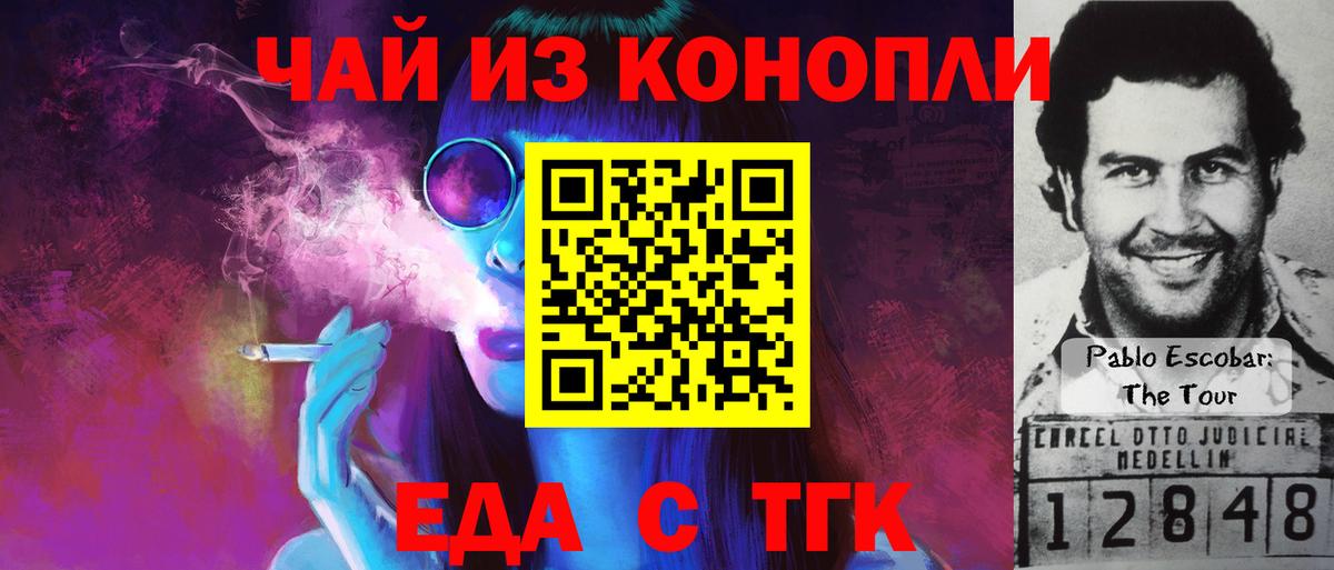 Медногорск  Cannafood марихуана  Вход с VPN 