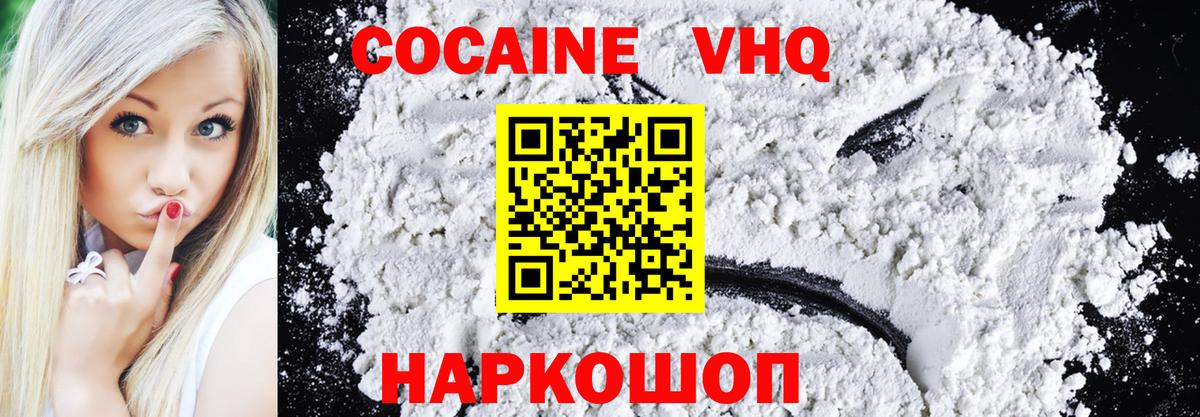 Cocaine 98%  КОКАИН VHQ  Медногорск  Вход с VPN 