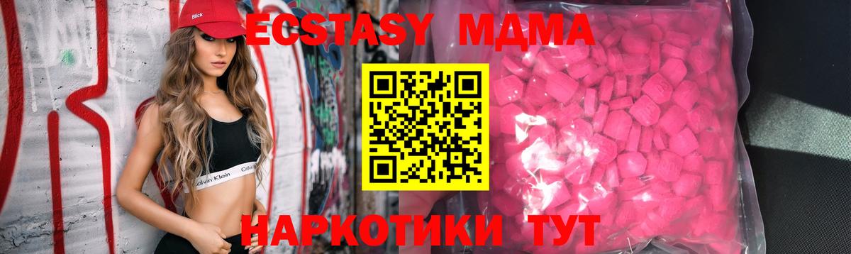 Ecstasy  Вход с VPN  ЭКСТАЗИ бентли  Медногорск  Экстази XTC 