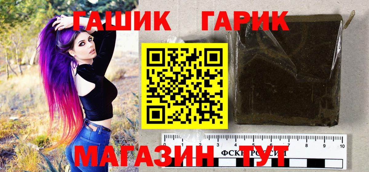 ГАШИШ Ice-O-Lator  купить наркотики сайты  Медногорск  ГАШ Ice-O-Lator  Вход с VPN  ГАШ 