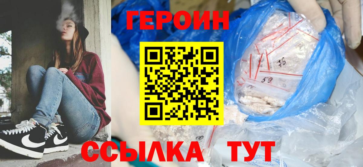 Медногорск  ГЕРОИН афганец  Вход с VPN 