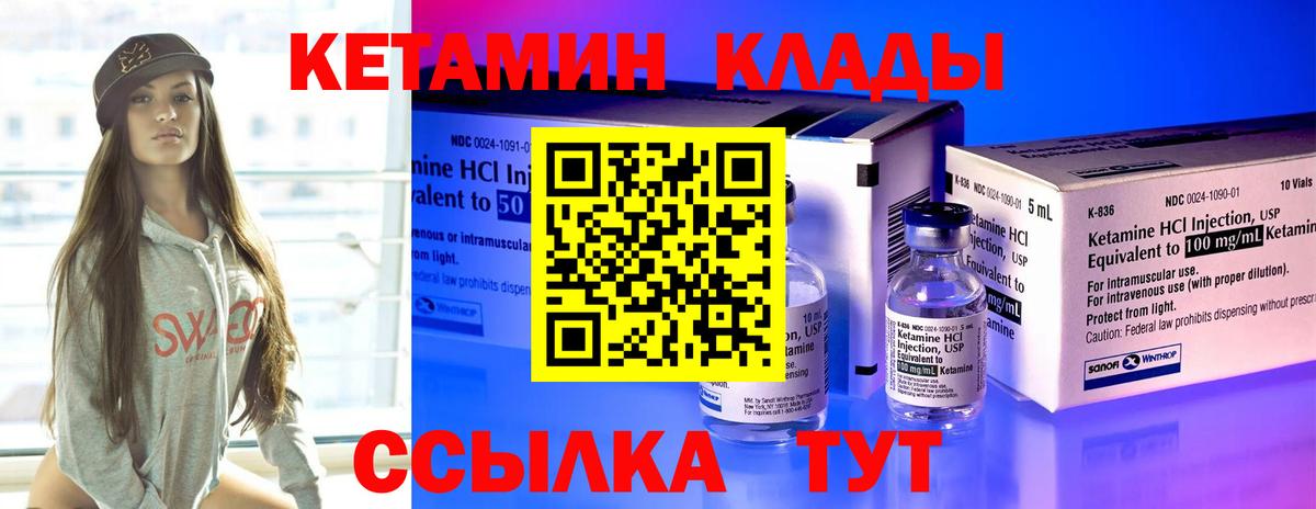 Кетамин ketamine Медногорск