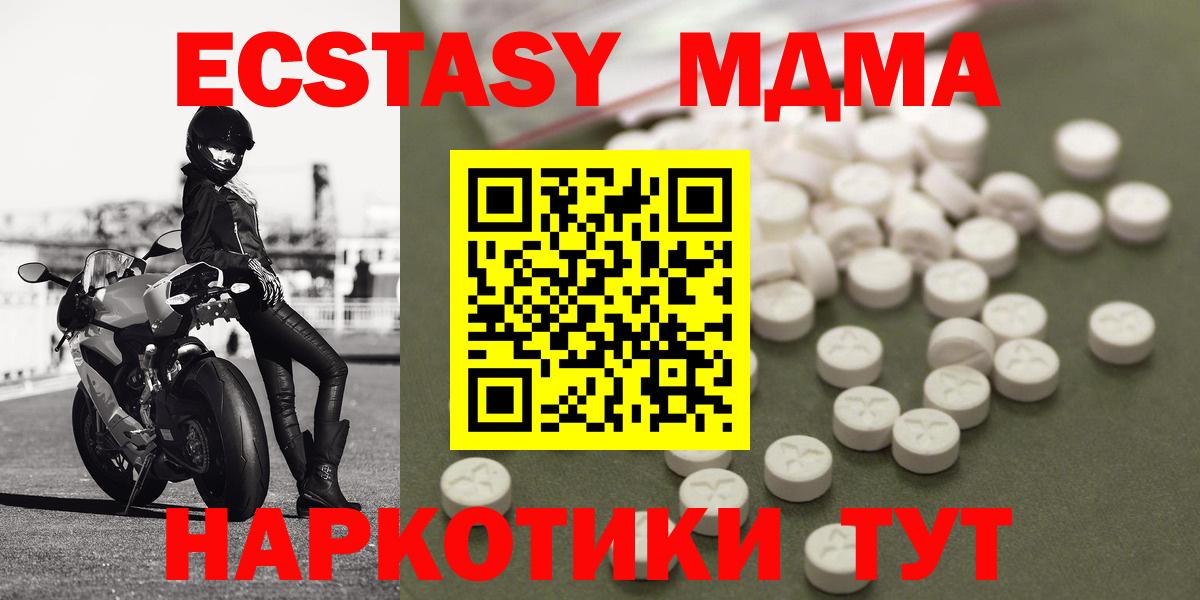 MDMA кристаллы  MDMA crystal  Медногорск  Вход с VPN 