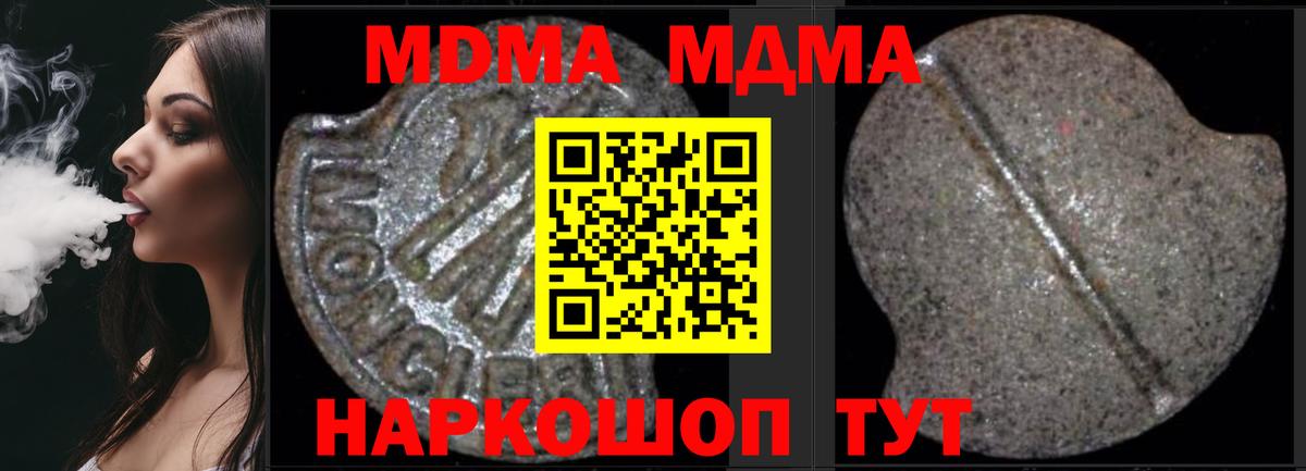 MDMA молли Медногорск