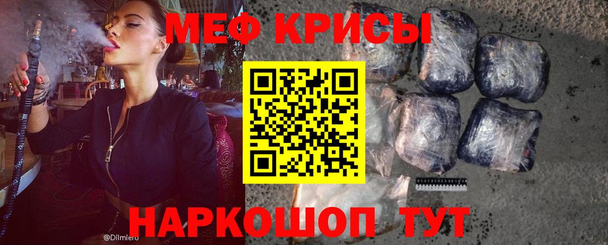 Мефедрон 4 MMC  Вход с VPN  Меф  Медногорск  МЯУ-МЯУ mephedrone 