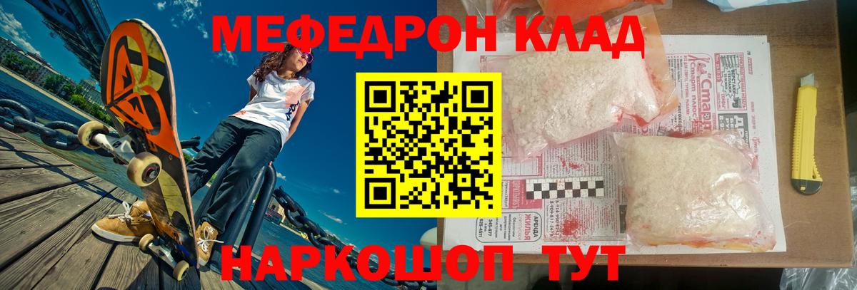 Мефедрон мука Медногорск
