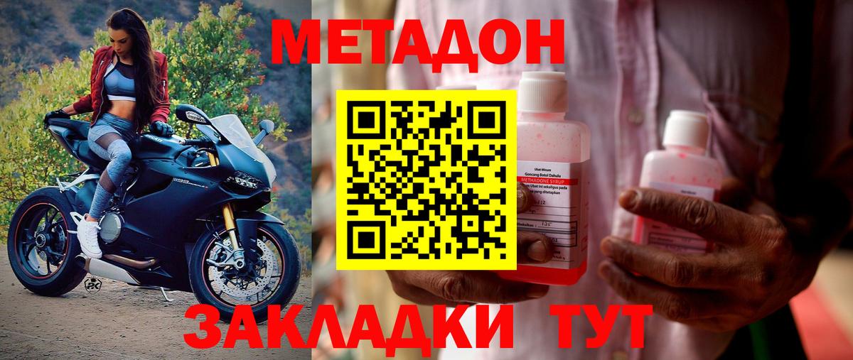 MEGA сайт  Вход с VPN  Медногорск  МЕТАДОН мёд  МЕТАДОН белоснежный 