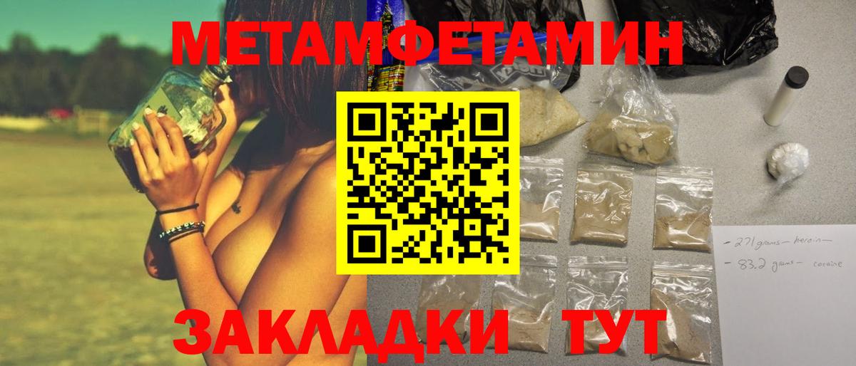 Первитин винт  Вход с VPN  Медногорск 