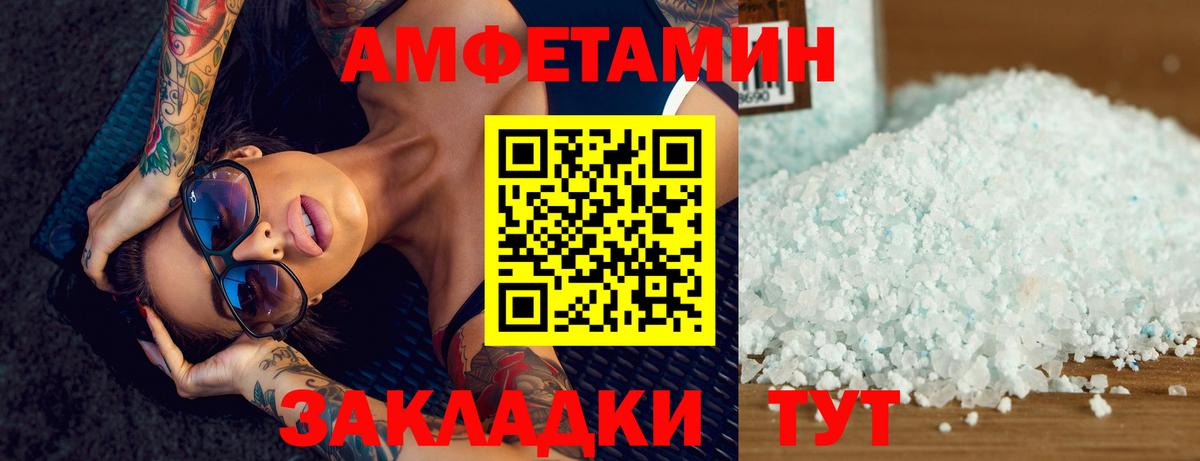 Метамфетамин мет Медногорск