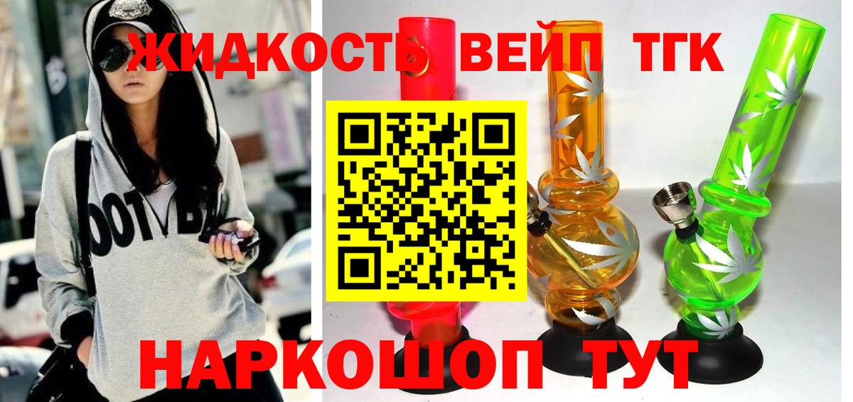 Медногорск  hydra вход  купить наркотик  Вход с VPN  Дистиллят ТГК жижа 