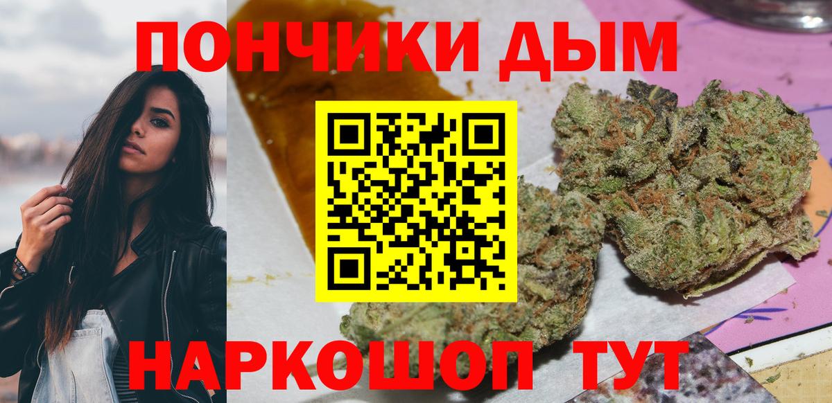 Бошки Шишки Amnesia  Шишки марихуана Ganja  Бошки марихуана White Widow  Медногорск  Вход с VPN 